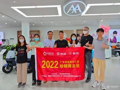 2022廣東省電動車市場調研正式啟動 供應鏈深度透視與未來趨勢